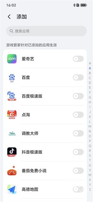 荣耀游戏管家