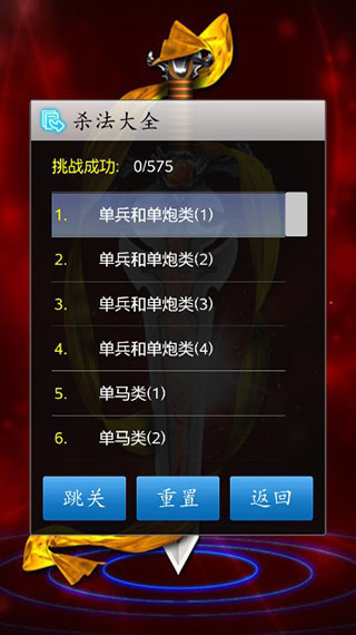 中国象棋经典版