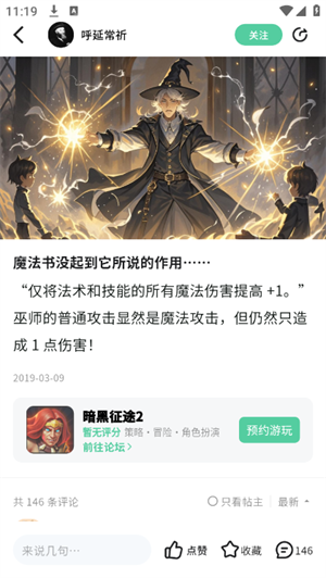 魔核