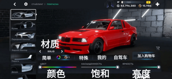 CarX Street街头赛车
