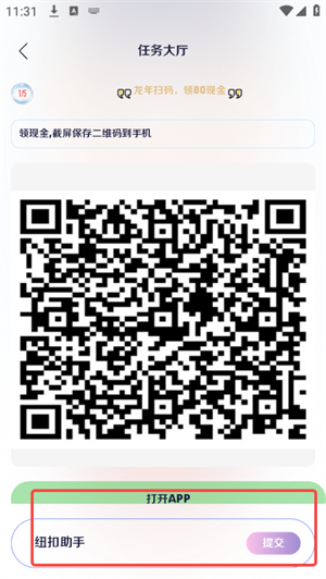 画质怪咖2.0