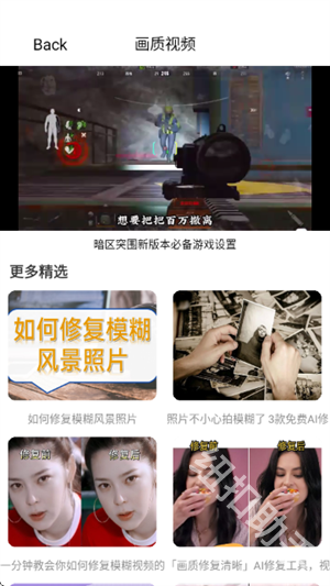 极瞳帧率助手