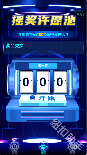 免费皮肤大全