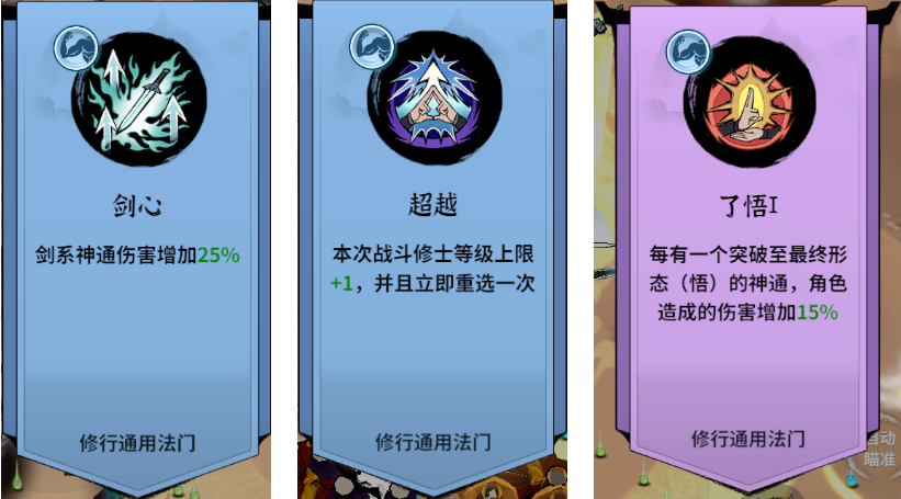 御剑封魔
