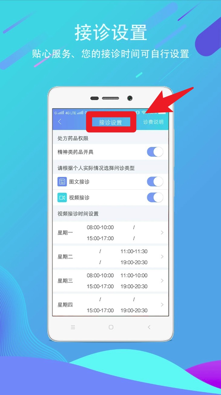 科医大医生