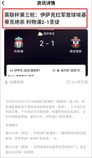 哇赛体育