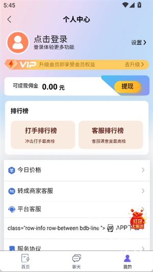 抗压俱乐部