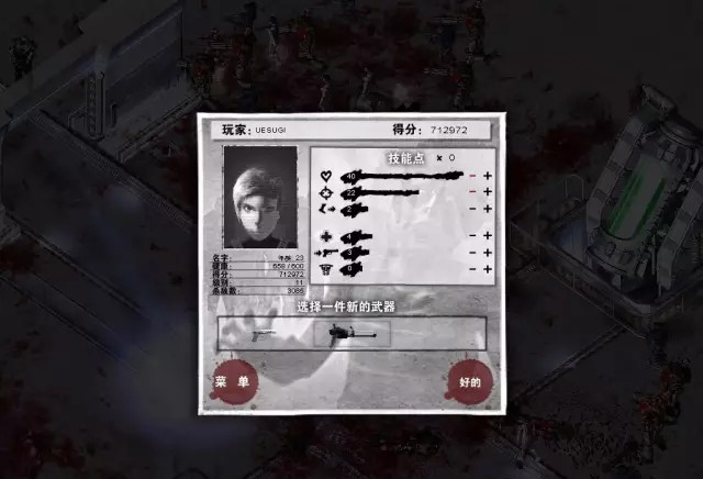 僵尸枪手2