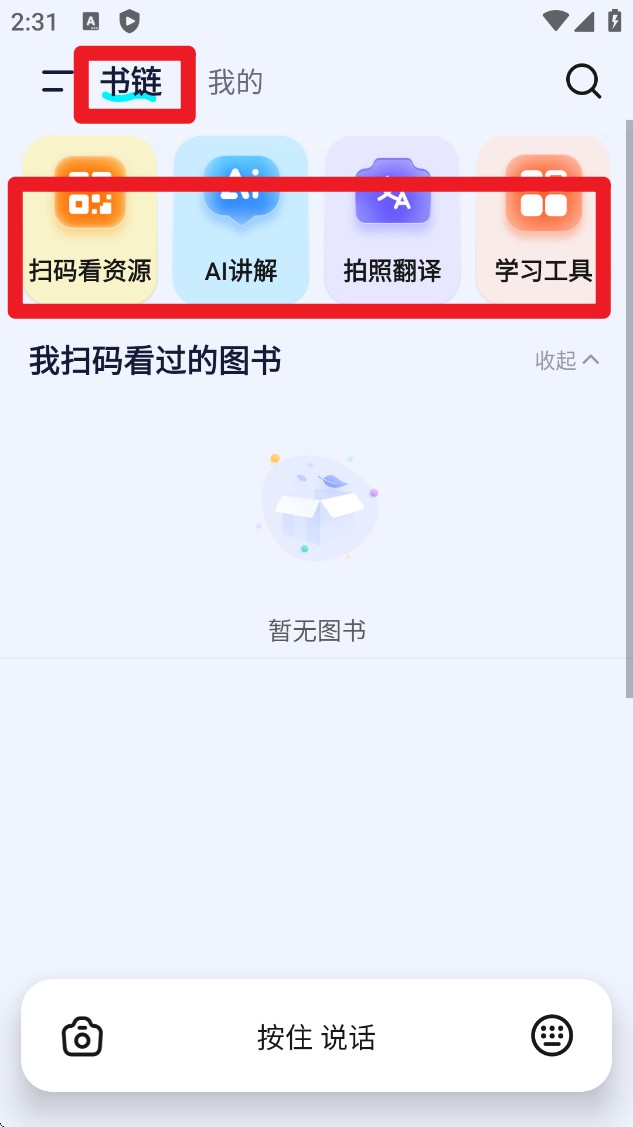 书链
