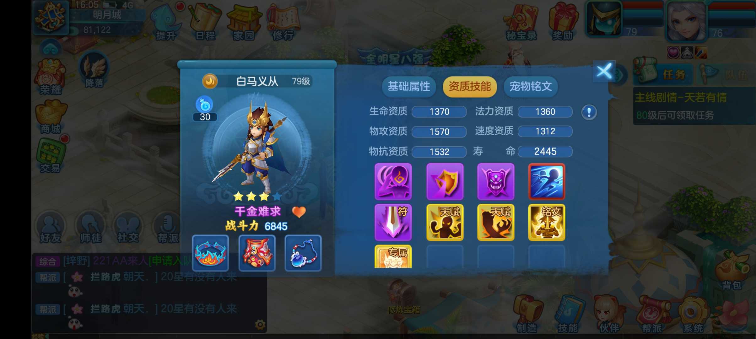 梦想世界3