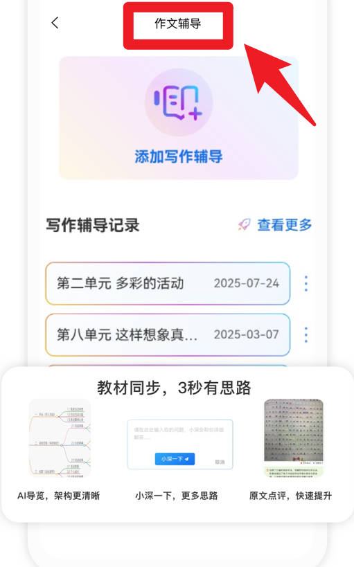 学霸在线