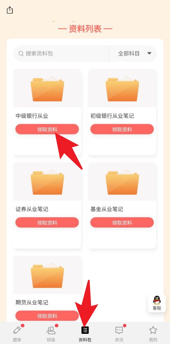 速过通