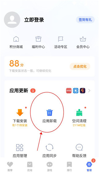 vivo应用市场
