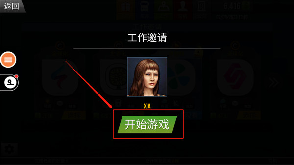 遨游中国2官方正版