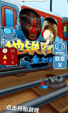 愣子跑酷