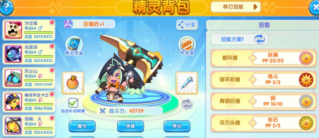 精灵宝贝