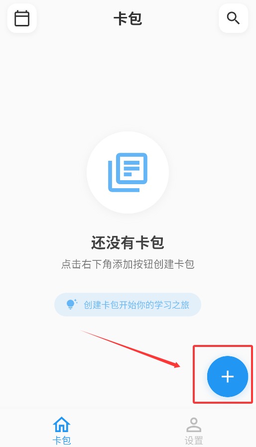 闪卡与笔记