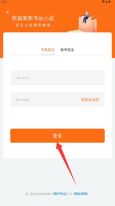 书丛阅读
