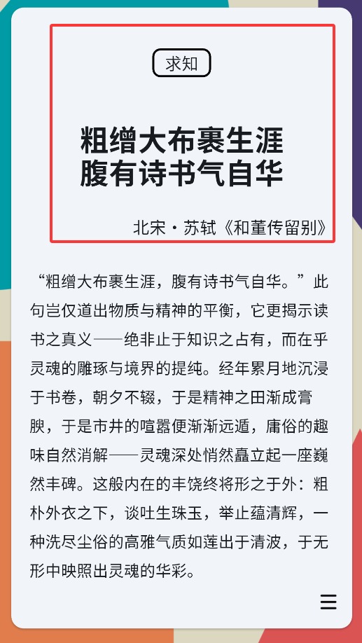 作文卡片