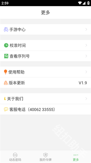 贪玩游戏令牌