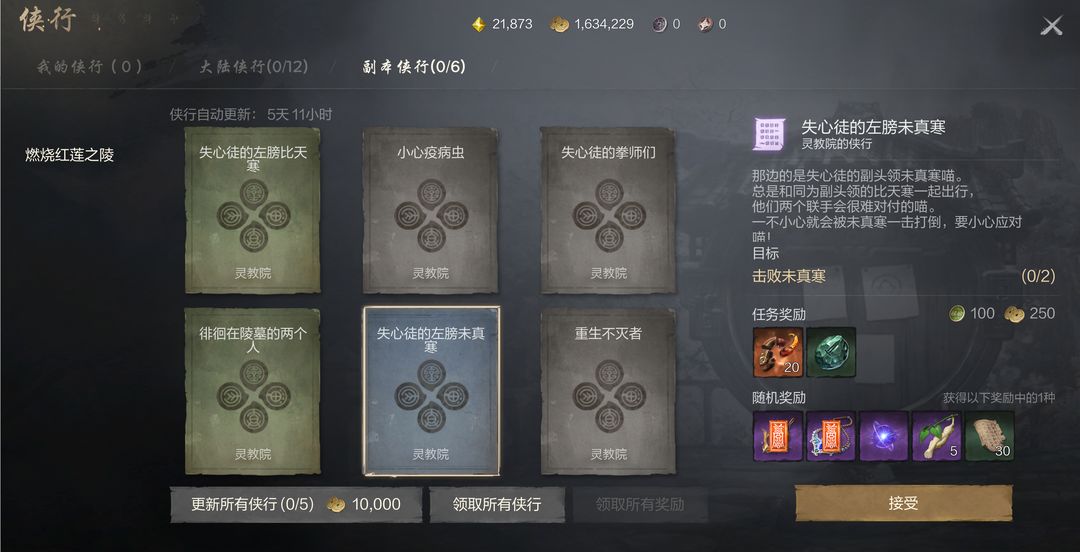 剑灵2