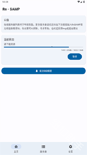 samp工具箱
