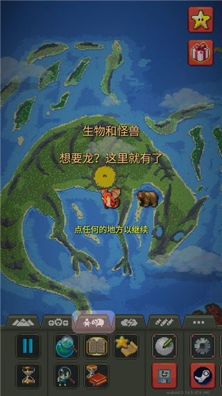 世界盒子上帝模拟器