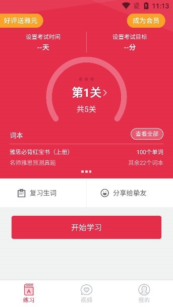 使用说明配图4