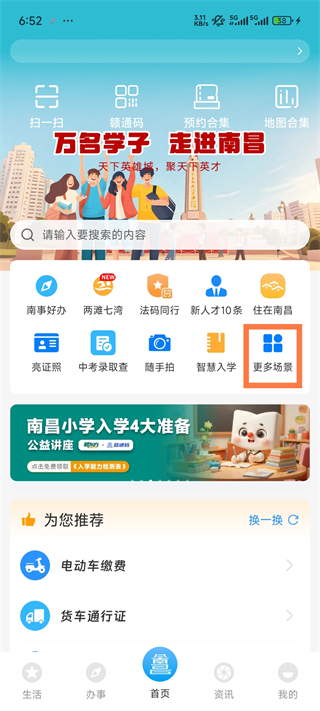 昌通码