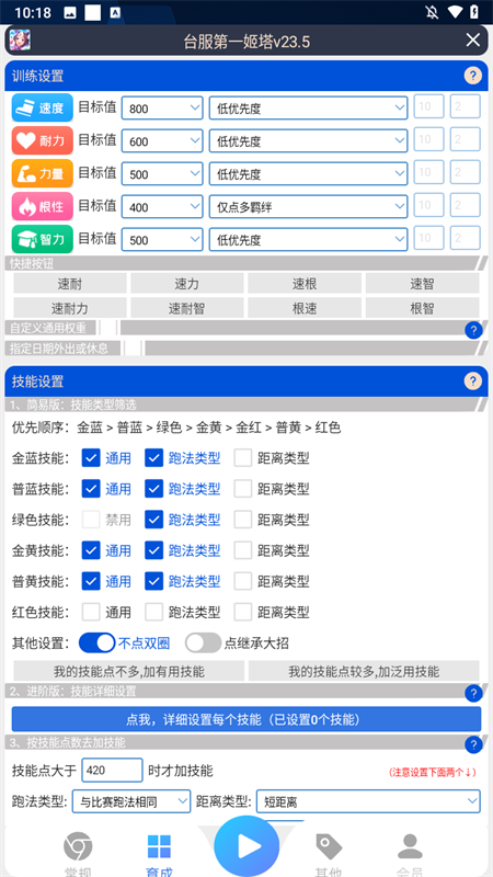 赛马娘姬塔