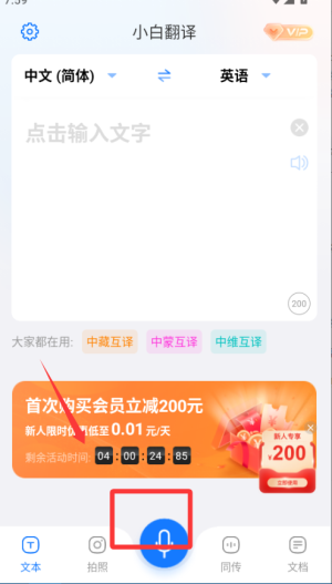 小白翻译