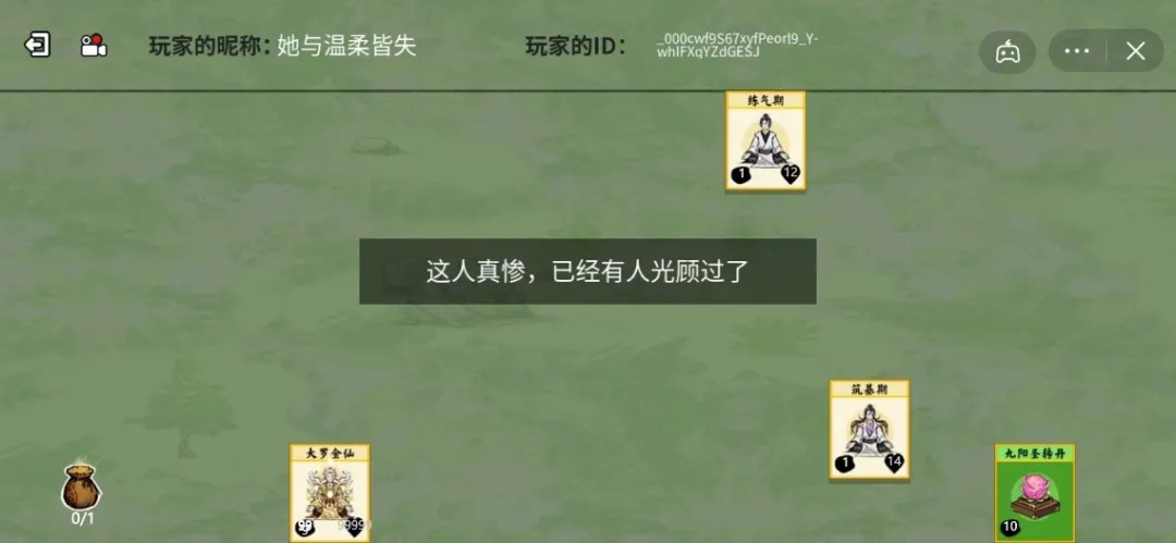 堆叠修仙