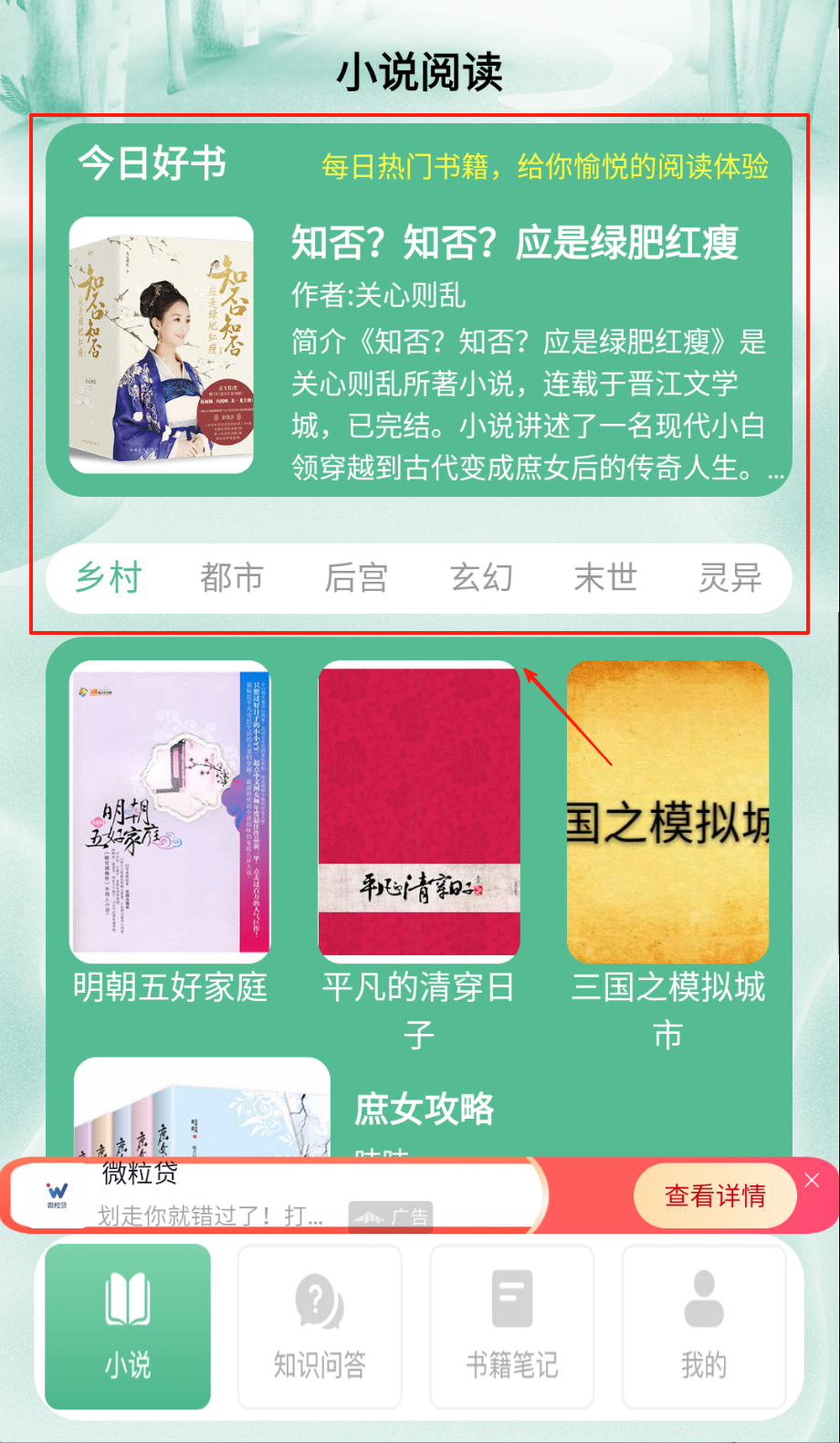 格格党小说亭