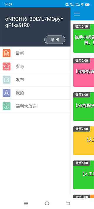 微调查