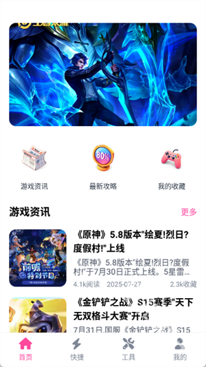 游咔助手