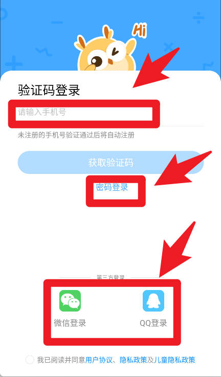 学霸在线