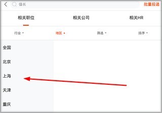 北极星招聘