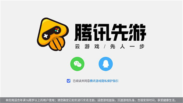 王者荣耀秒玩版
