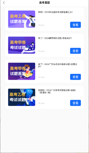 智学课堂在线
