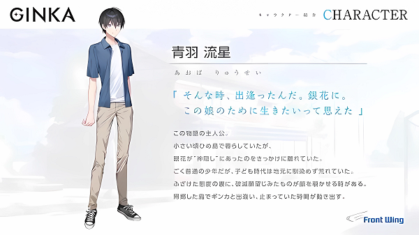 银花GalGame