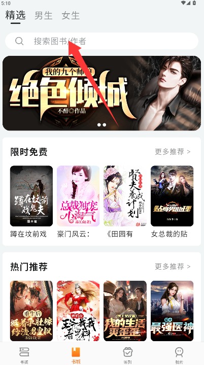 书丛阅读