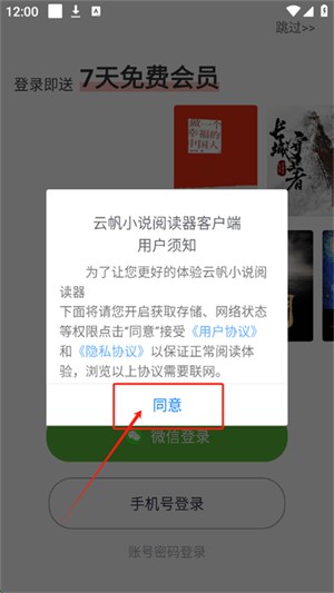 云帆小说