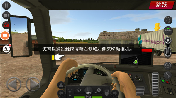 遨游中国2官方正版