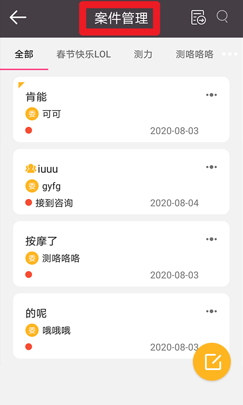 掌上律师