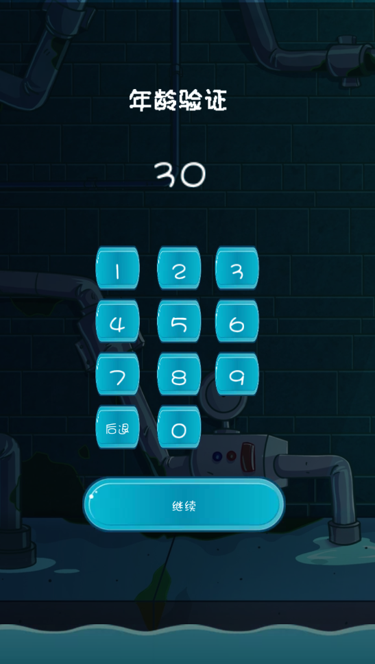 小鳄鱼爱洗澡2