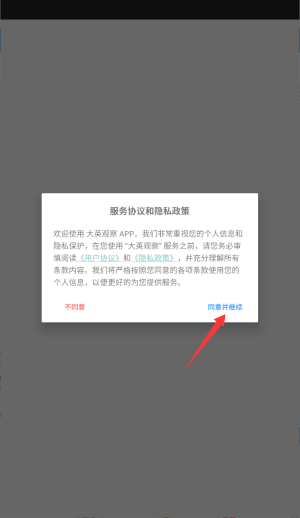 大英融媒新闻