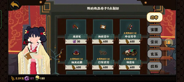 无悔华夏内置菜单