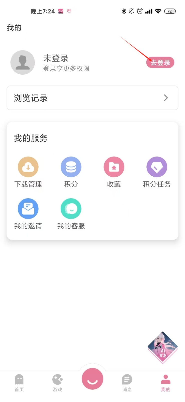 游咔