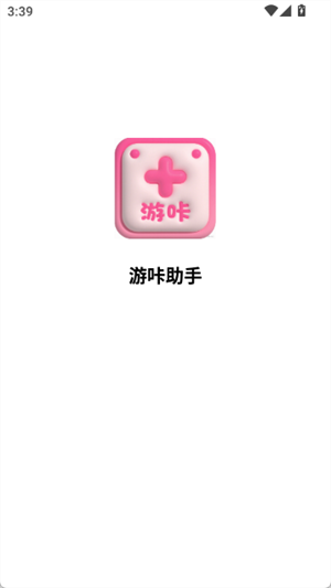 游咔助手