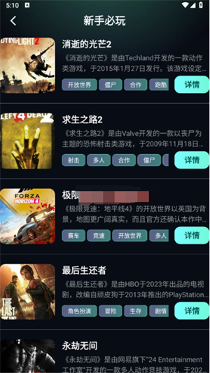 手机游戏助手